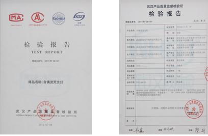 燈具做質(zhì)檢報告需要多少錢？.jpg