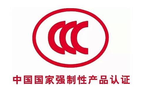 CCC認(rèn)證怎么收費(fèi)？.jpg