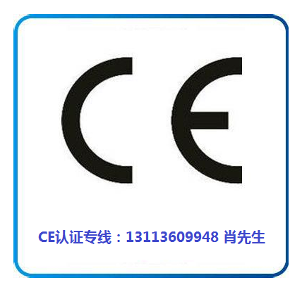 CE認(rèn)證怎么做？.png