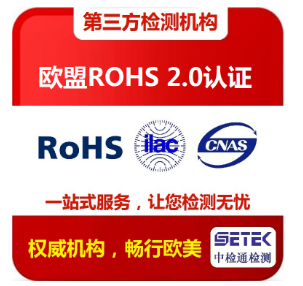 無線充RoHS測試報告如何申請？無線充做RoHS測試需要多少錢？.png